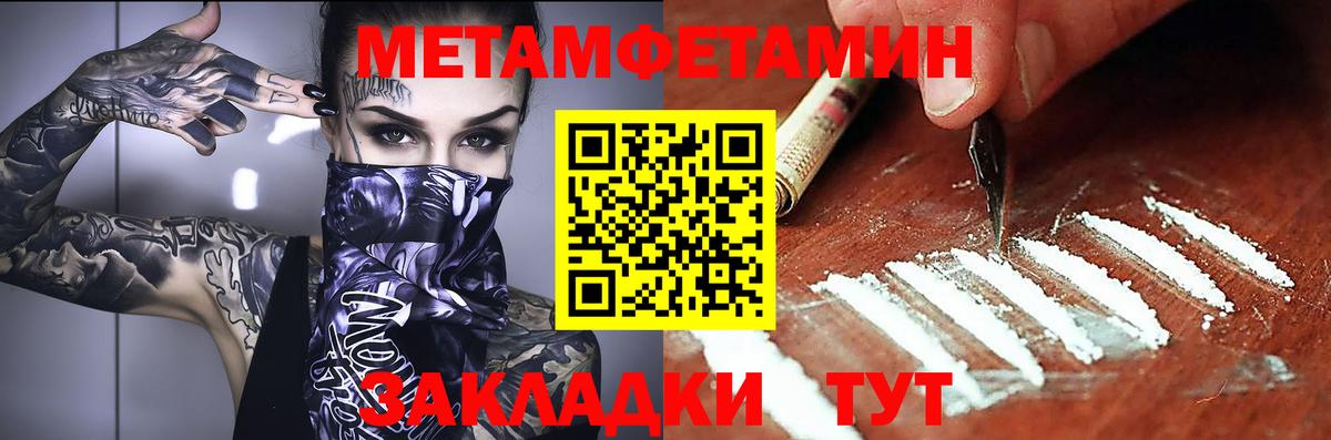 Амфетамин Розовый Осинники