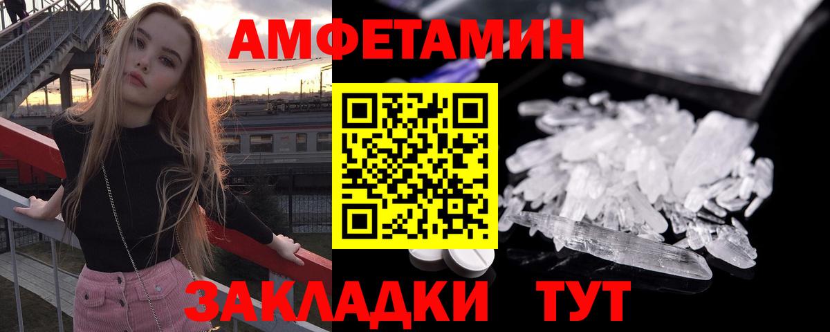 Осинники  АМФ Розовый  Амфетамин  Вход с VPN 