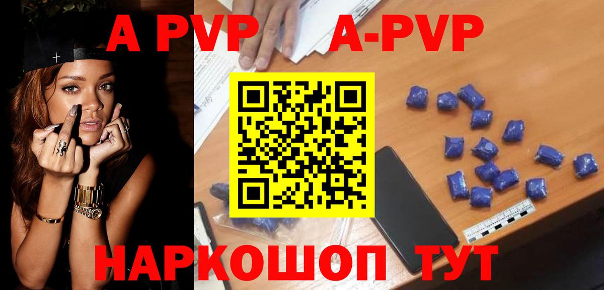A-PVP Crystall  Alpha-PVP кристаллы  Alpha PVP  Осинники  A-PVP крисы CK  Вход с VPN 