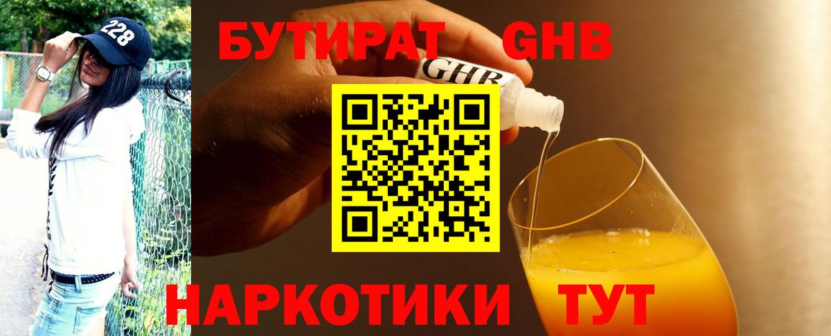 БУТИРАТ оксана Осинники