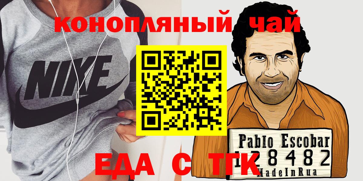 Осинники  Печенье с ТГК конопля  Вход с VPN 