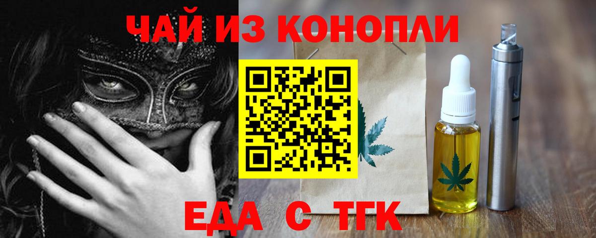 Canna-Cookies конопля Осинники