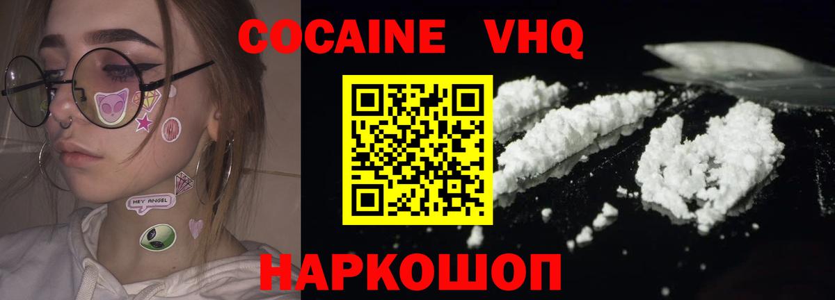 Cocaine 97% Осинники