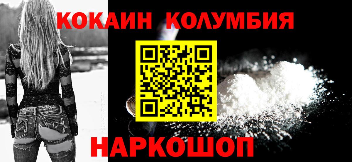 Осинники  COCAIN 98%  Вход с VPN  КОКАИН Колумбийский 