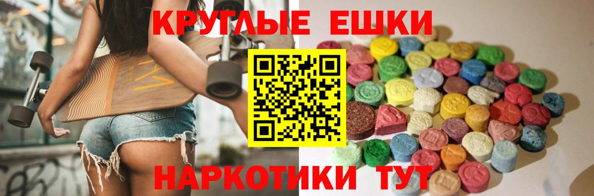 ЭКСТАЗИ 99%  ЭКСТАЗИ  закладка  Осинники  Вход с VPN  Ecstasy 300 mg 
