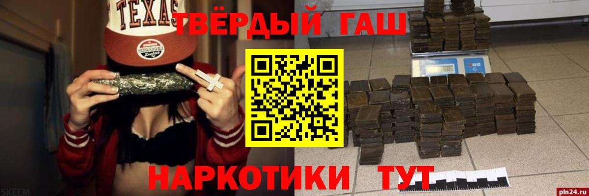 Гашиш индика сатива  ГАШИШ AMNESIA HAZE  Вход с VPN  Осинники 