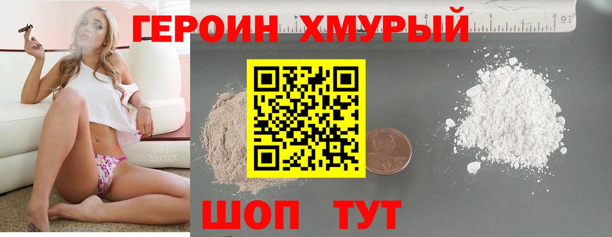 Осинники  ГЕРОИН  Вход с VPN  ГЕРОИН герыч 