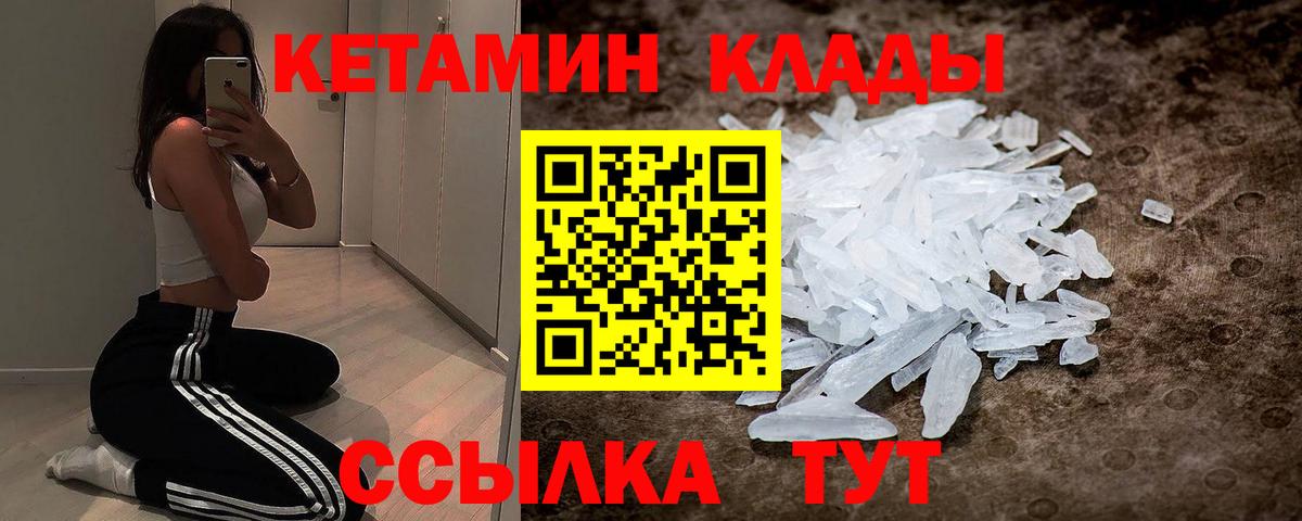 КЕТАМИН VHQ  Вход с VPN  omg зеркало  Осинники 