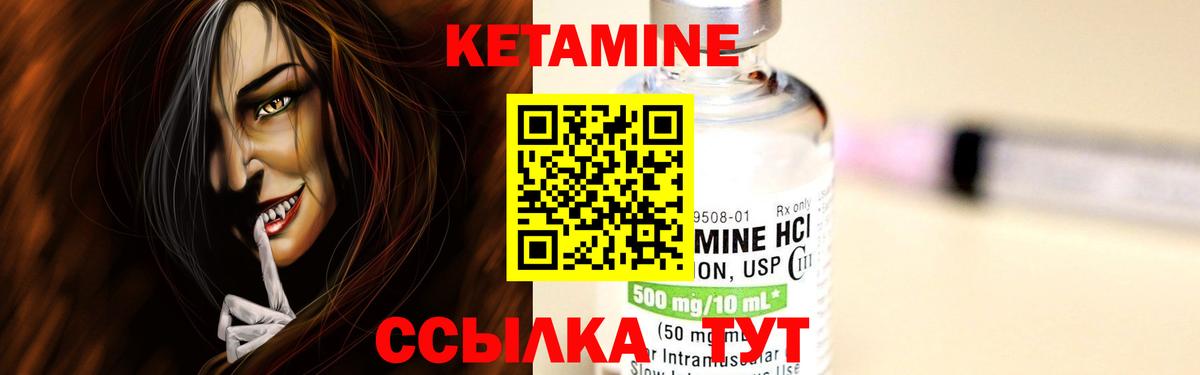 КЕТАМИН VHQ Осинники