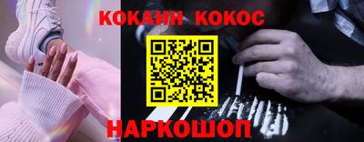 кокаин Пыть-Ях
