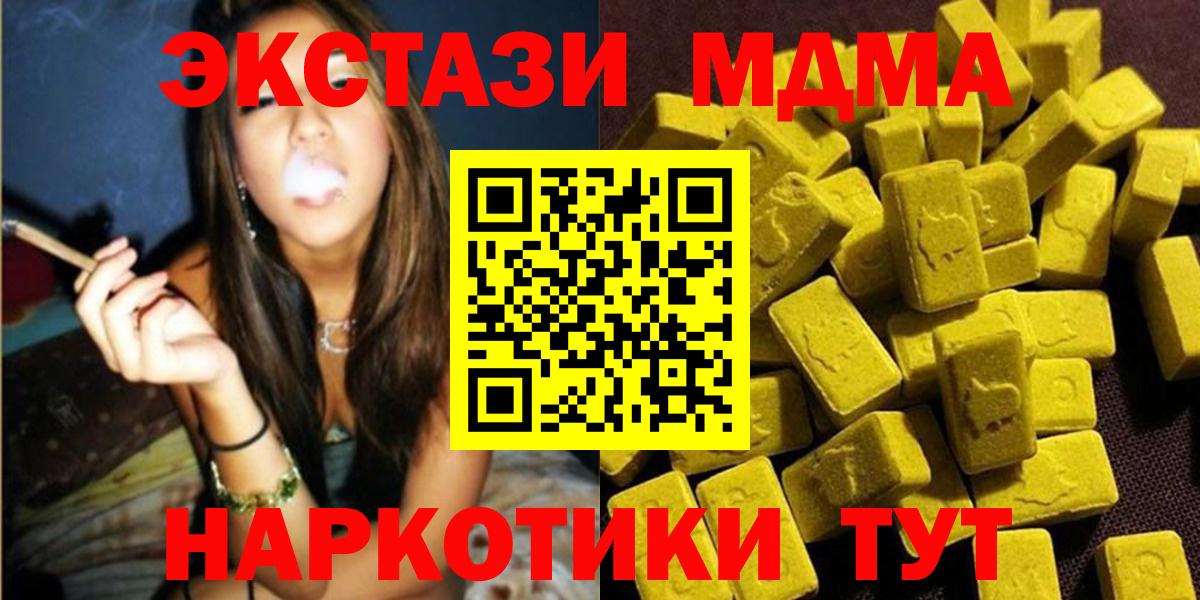 MDMA молли  Вход с VPN  МДМА  МДМА Molly  Осинники 