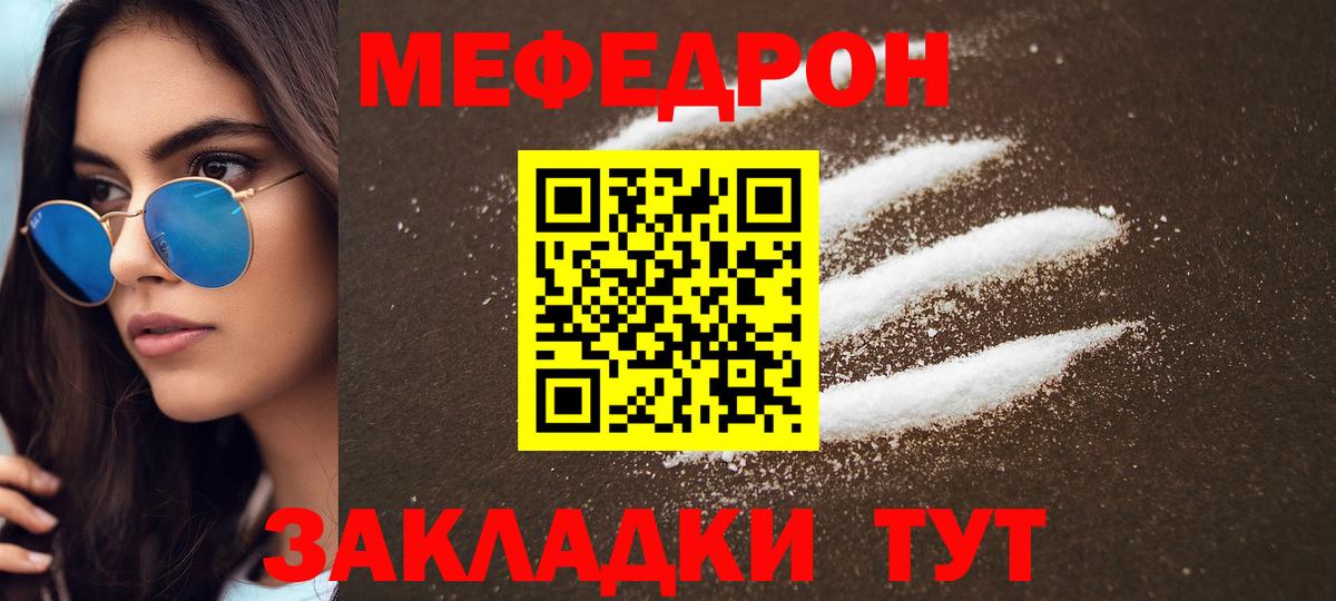 Мефедрон mephedrone  МЯУ-МЯУ VHQ  Меф  Осинники  Вход с VPN 
