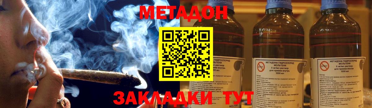 МЕТАДОН белоснежный  Вход с VPN  Осинники 