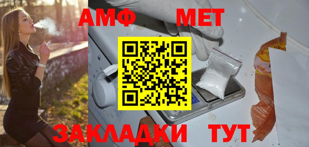 МЕТАМФЕТАМИН Декстрометамфетамин 99.9% Осинники