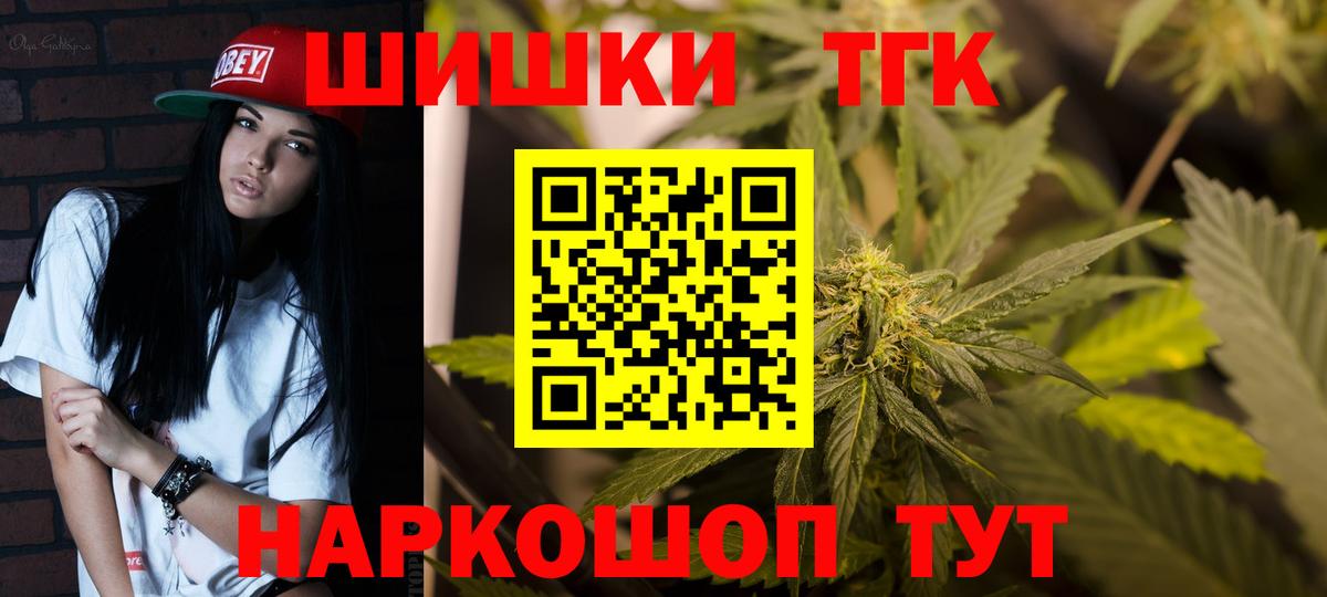 Шишки марихуана Ganja  Шишки марихуана THC 21%  Осинники  Вход с VPN  Бошки марихуана ГИДРОПОН 